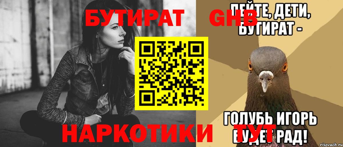 Верхняя Салда  Бутират BDO  Вход с VPN 