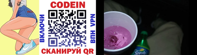 Кодеиновый сироп Lean Purple Drank  где купить наркоту  Верхняя Салда 