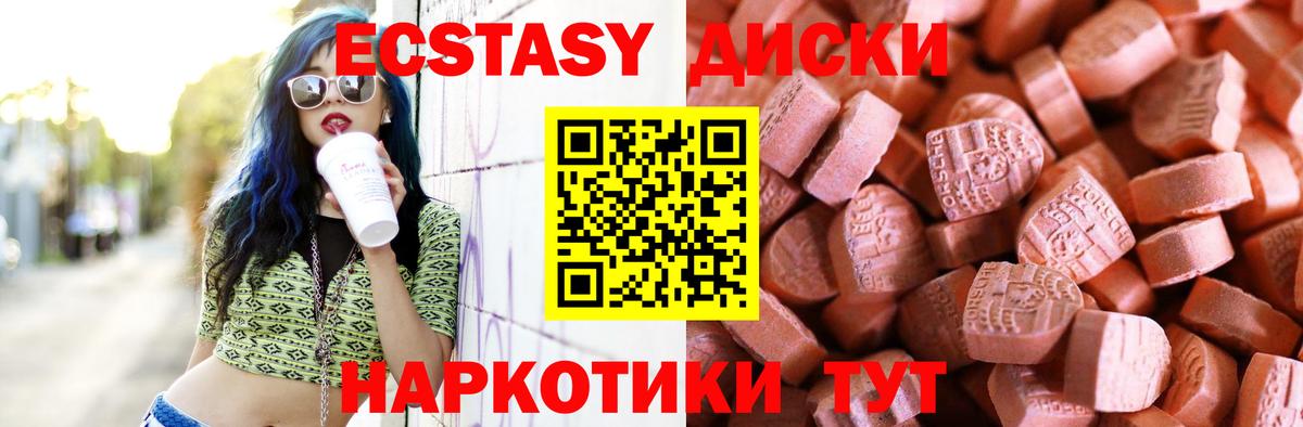 Ecstasy таблы Верхняя Салда