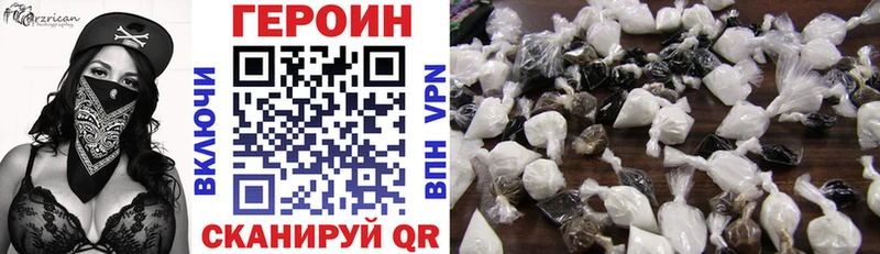 ГЕРОИН хмурый Верхняя Салда
