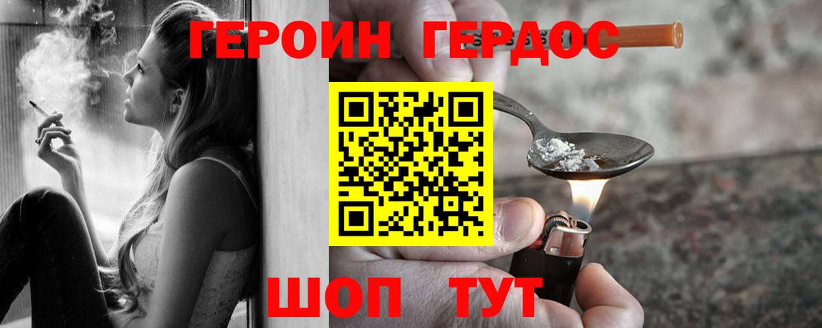 Верхняя Салда  ГЕРОИН белый  Вход с VPN 