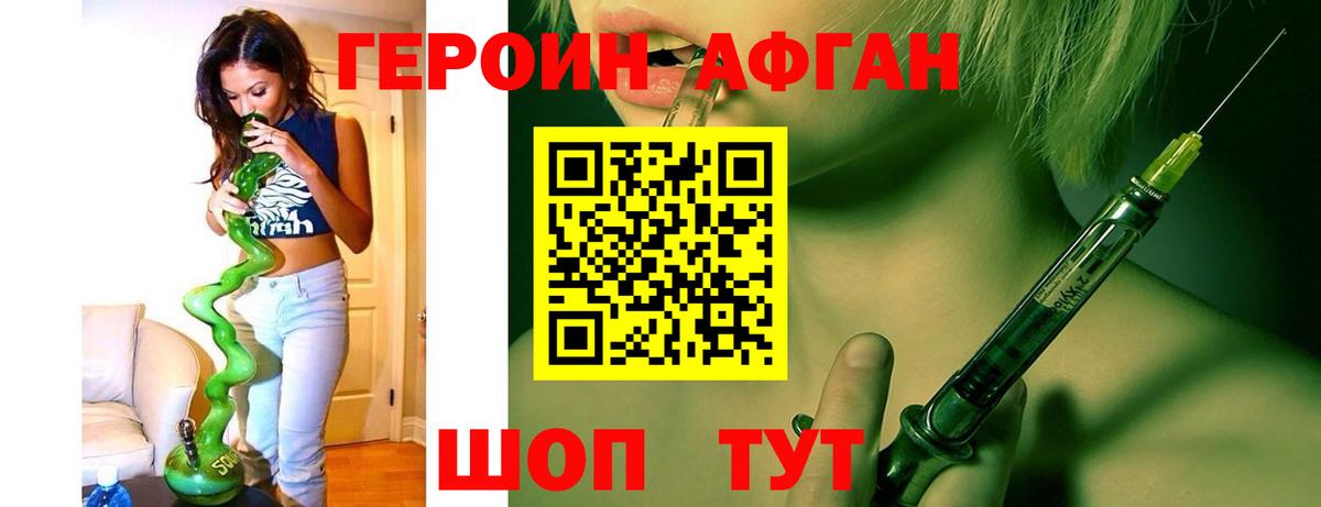 Героин хмурый Верхняя Салда