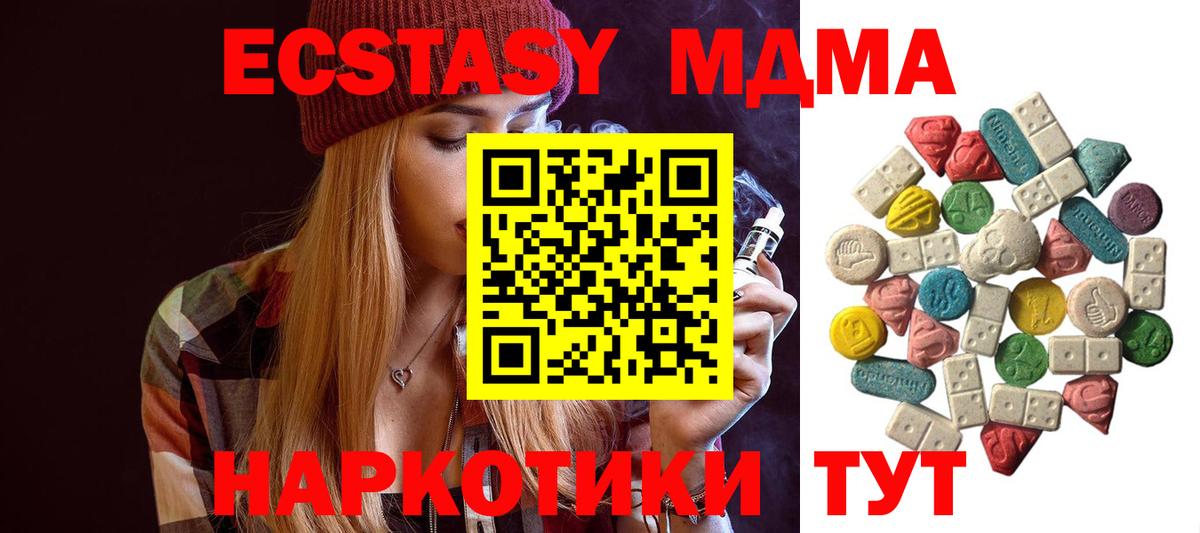 MDMA кристаллы  MDMA crystal  Верхняя Салда  Вход с VPN 