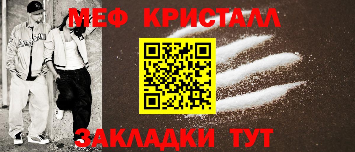 МЯУ-МЯУ  Вход с VPN  Верхняя Салда  МЕФ кристаллы 