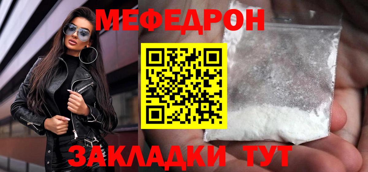 Меф мяу мяу мука Верхняя Салда