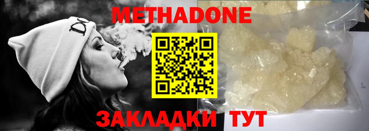 мориарти формула  Вход с VPN  Метадон VHQ  Верхняя Салда  Метадон methadone 