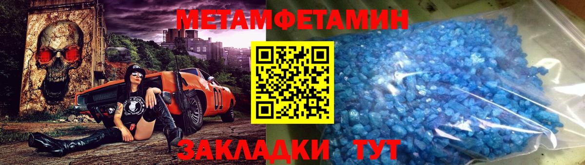 МЕТАМФЕТАМИН Methamphetamine Верхняя Салда