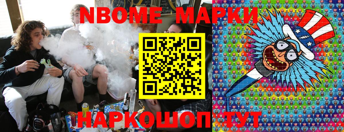 Марки N-bome 1500мкг  Вход с VPN  Марки N-bome 1500мкг  Верхняя Салда 
