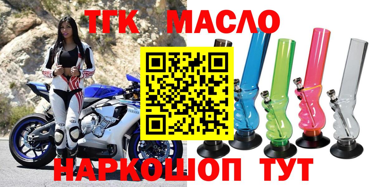 ТГК гашишное масло Верхняя Салда